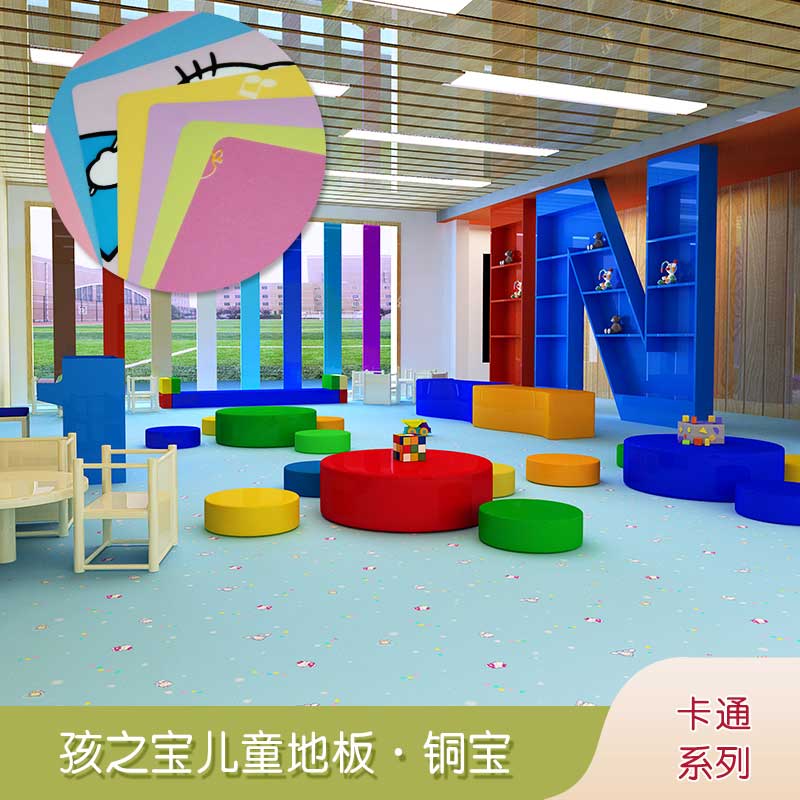 铜宝卡通·幼儿园蜜桃视频网址_儿童蜜桃视频网址