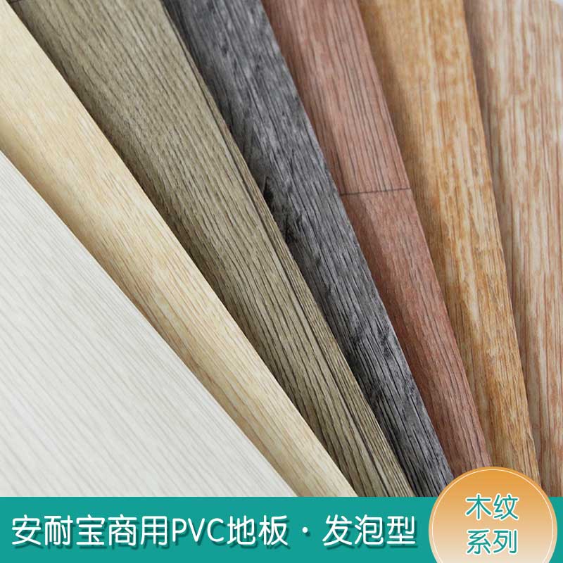 安发木纹·商用蜜桃视频网址