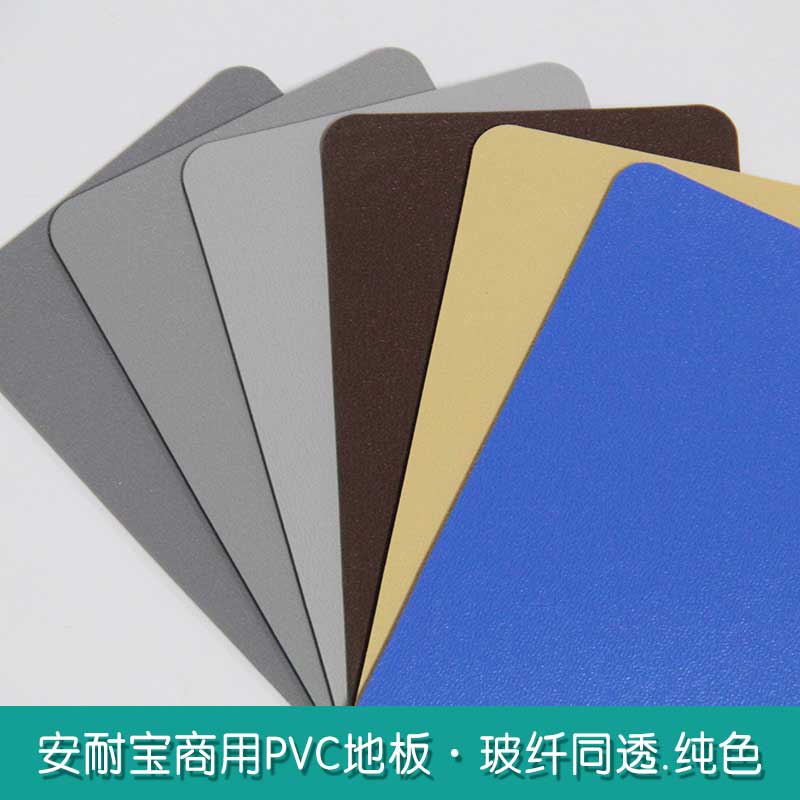 安通玻纤纯色·商用蜜桃视频网址