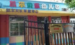 北京市朝阳区幼儿园室外蜜桃视频网址