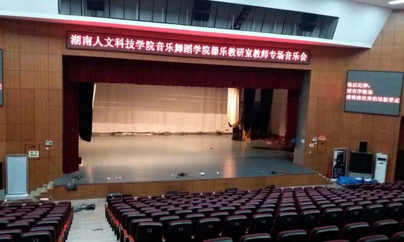 湖南娄底市娄星区人文科技学院舞台蜜桃视频网址 湖南娄底市娄星区人文科技学院舞台蜜桃视频网址