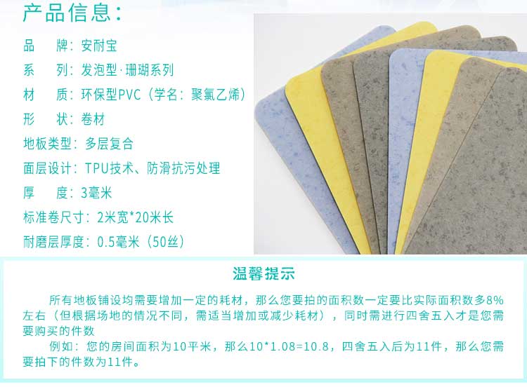 安发珊瑚·商用蜜桃视频网址