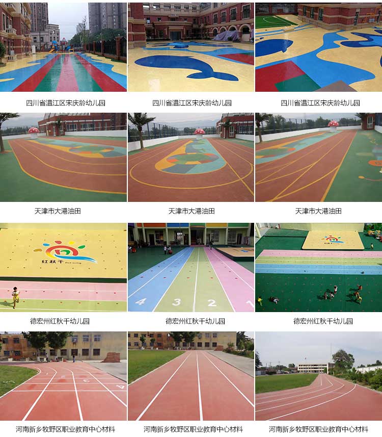 幼儿园室外pvc蜜桃视频网址 幼儿园室外蜜桃视频网址_户外蜜桃视频网址