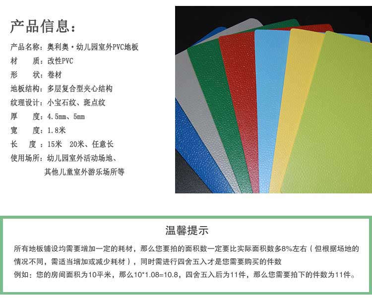 幼儿园室外蜜桃视频网址_户外蜜桃视频网址