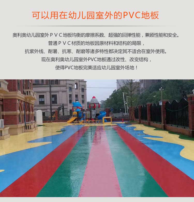 幼儿园室外蜜桃视频网址_户外蜜桃视频网址