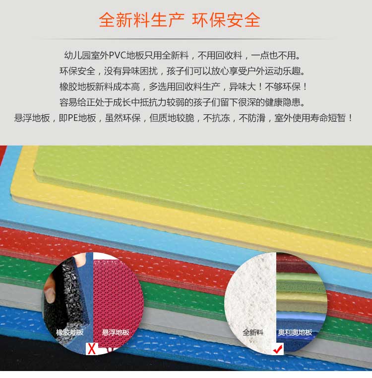 幼儿园室外蜜桃视频网址_户外蜜桃视频网址