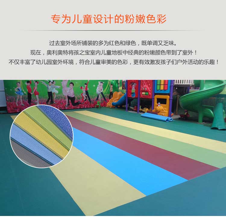 幼儿园室外蜜桃视频网址_户外蜜桃视频网址