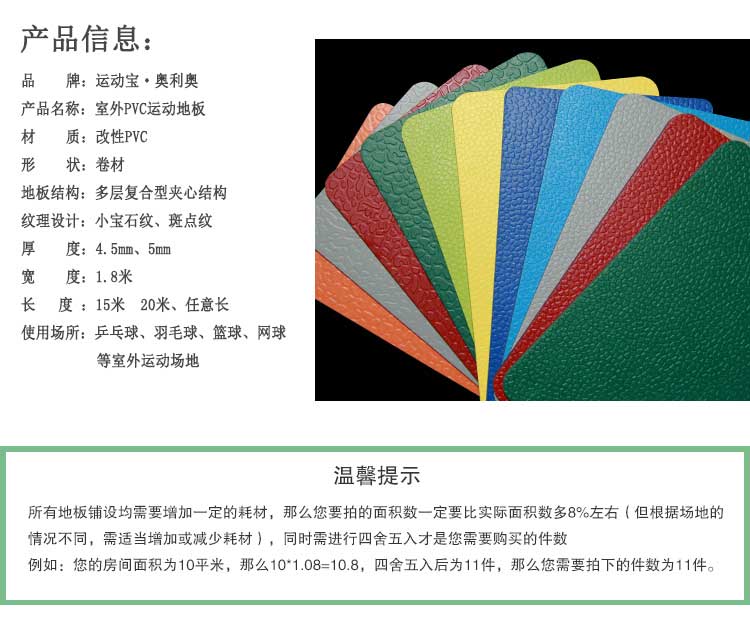 室外pvc运动蜜桃视频网址_户外蜜桃视频网址