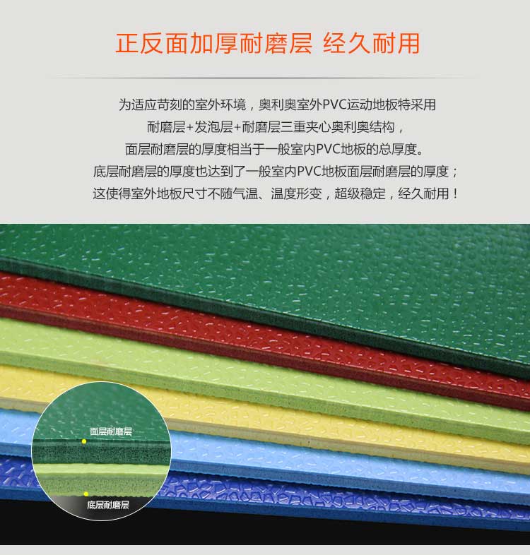 室外pvc运动蜜桃视频网址_户外蜜桃视频网址