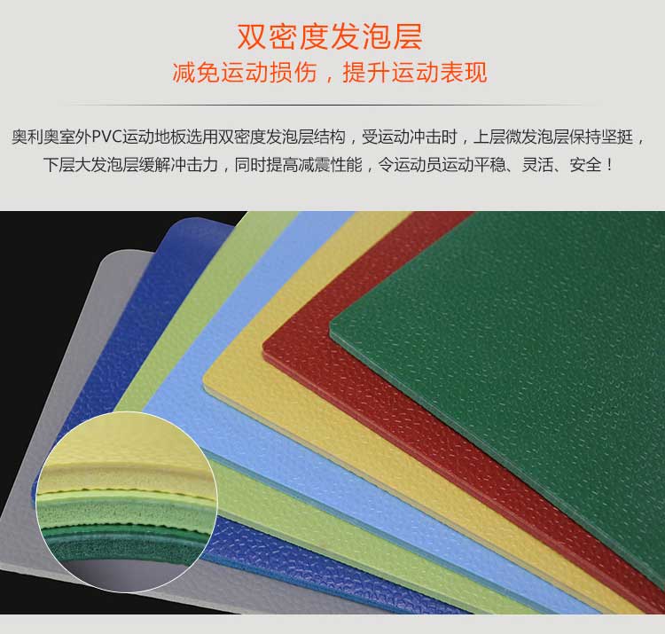 室外pvc运动蜜桃视频网址_户外蜜桃视频网址
