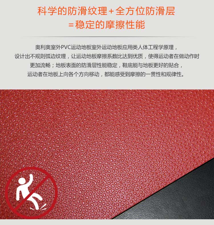 室外pvc运动蜜桃视频网址_户外蜜桃视频网址