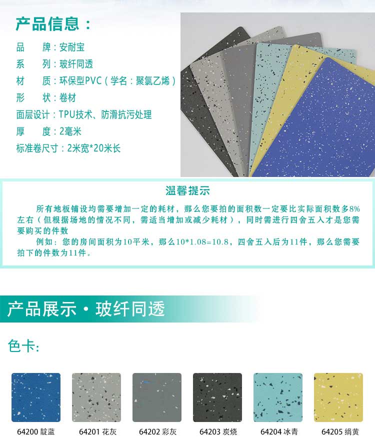 安通玻纤·商用蜜桃视频网址