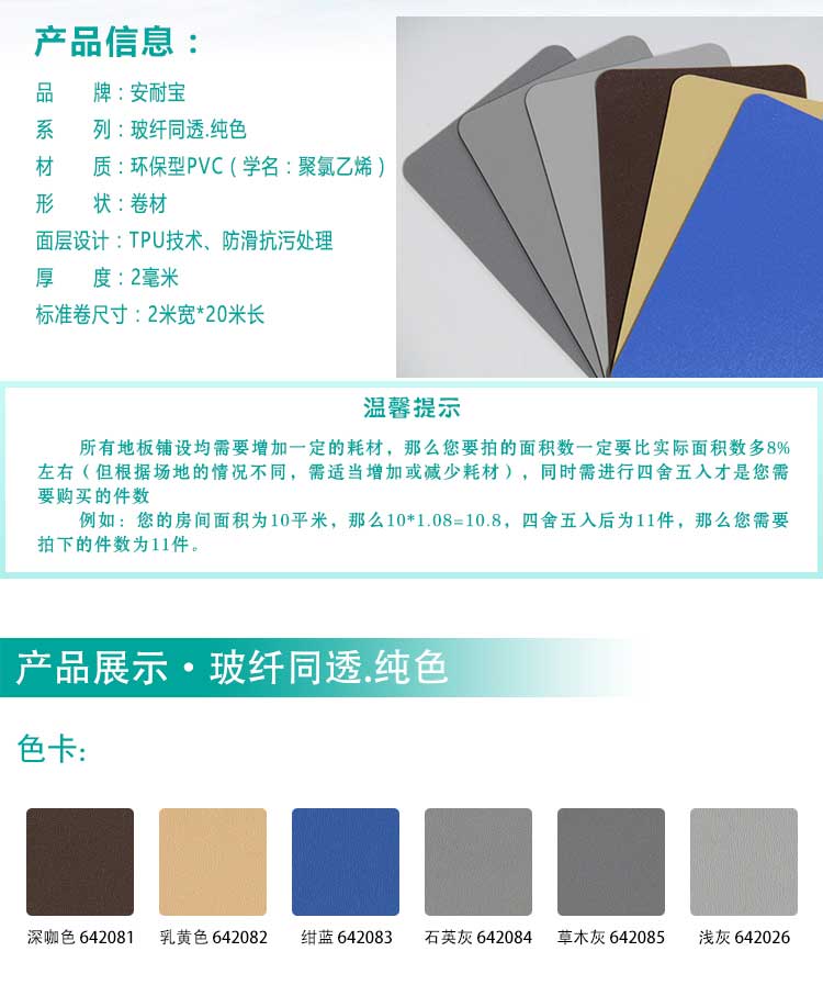 安通玻纤纯色·商用蜜桃视频网址