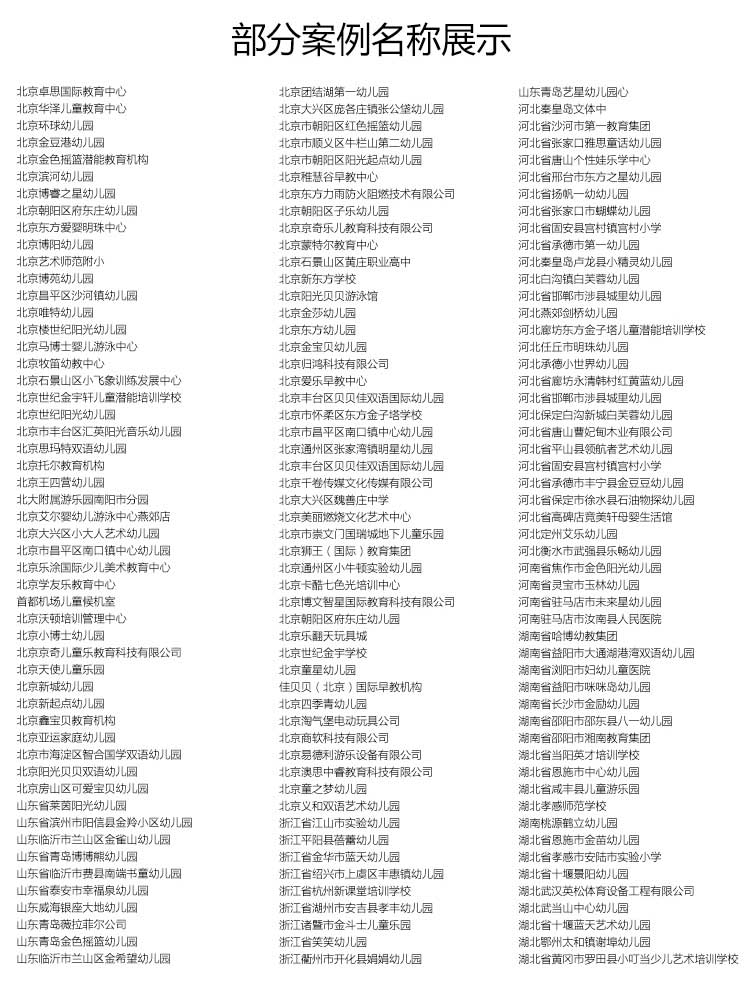 铜宝卡通·幼儿园蜜桃视频网址_儿童蜜桃视频网址