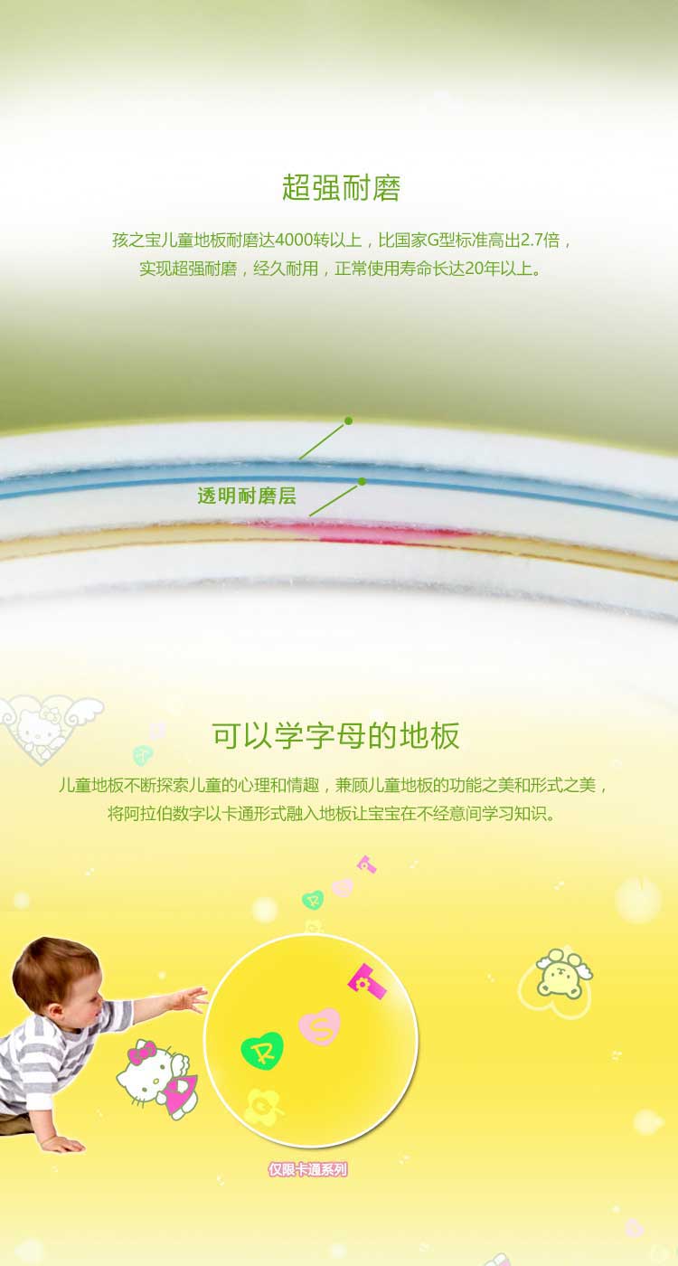 铜宝不怕压·儿童蜜桃视频网址_幼儿园蜜桃视频网址