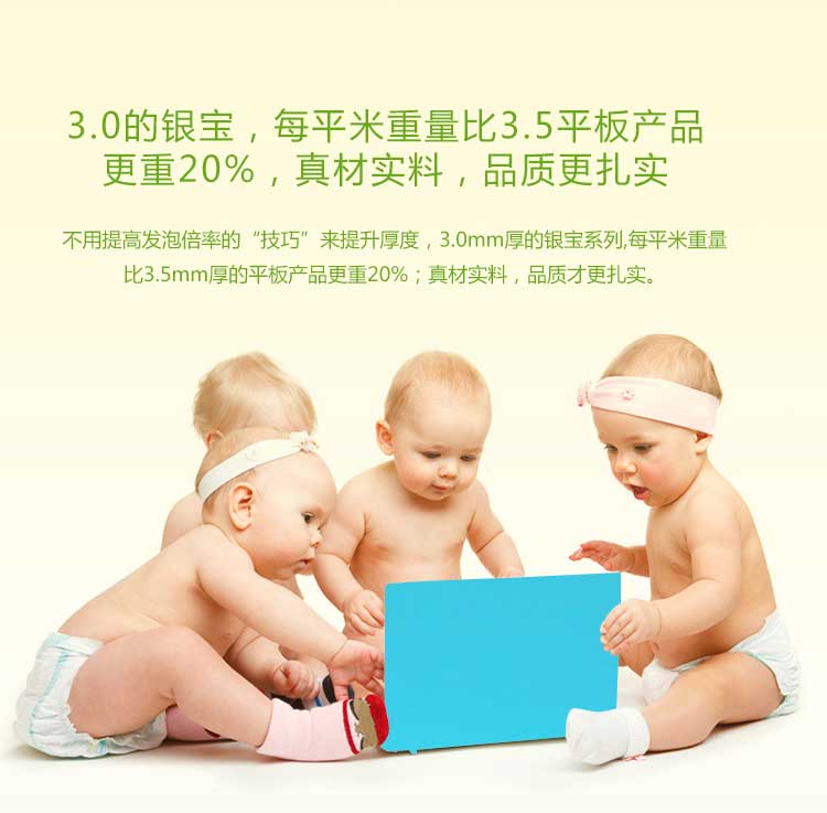 银宝纯色·幼儿园蜜桃视频网址_儿童蜜桃视频网址
