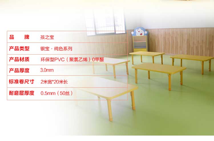 银宝纯色·幼儿园蜜桃视频网址_儿童蜜桃视频网址