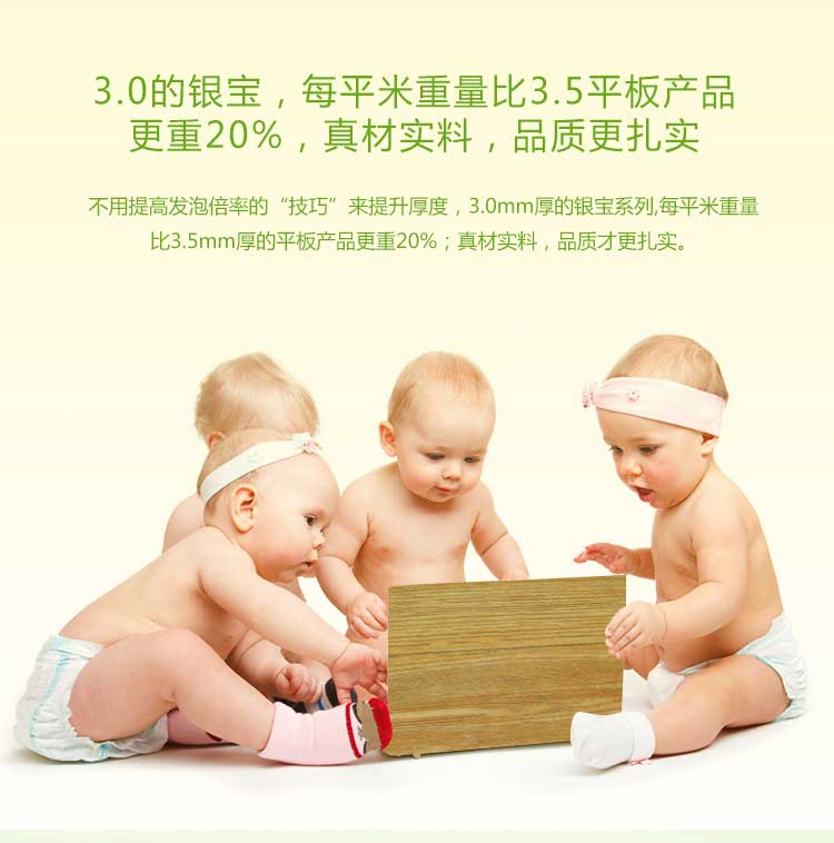 银宝木纹·幼儿园蜜桃视频网址_儿童蜜桃视频网址