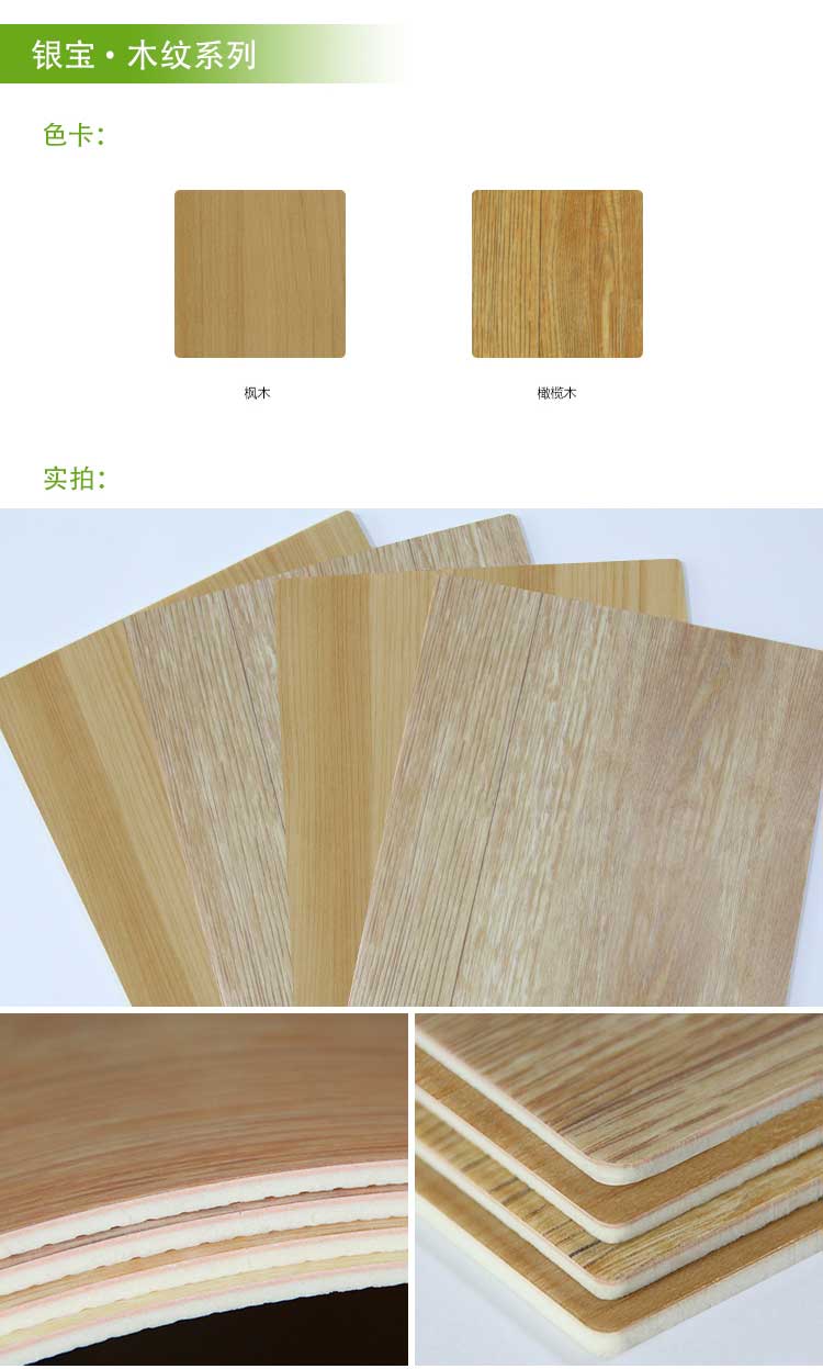 银宝木纹幼儿园蜜桃视频网址 银宝木纹·幼儿园蜜桃视频网址_儿童蜜桃视频网址