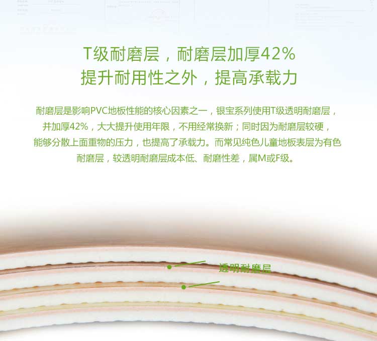 银宝木纹·幼儿园蜜桃视频网址_儿童蜜桃视频网址