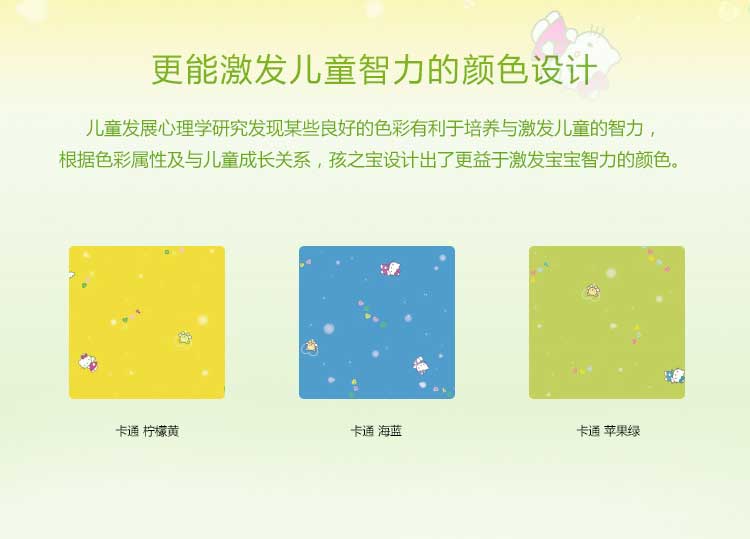 银宝卡通·幼儿园蜜桃视频网址_儿童蜜桃视频网址