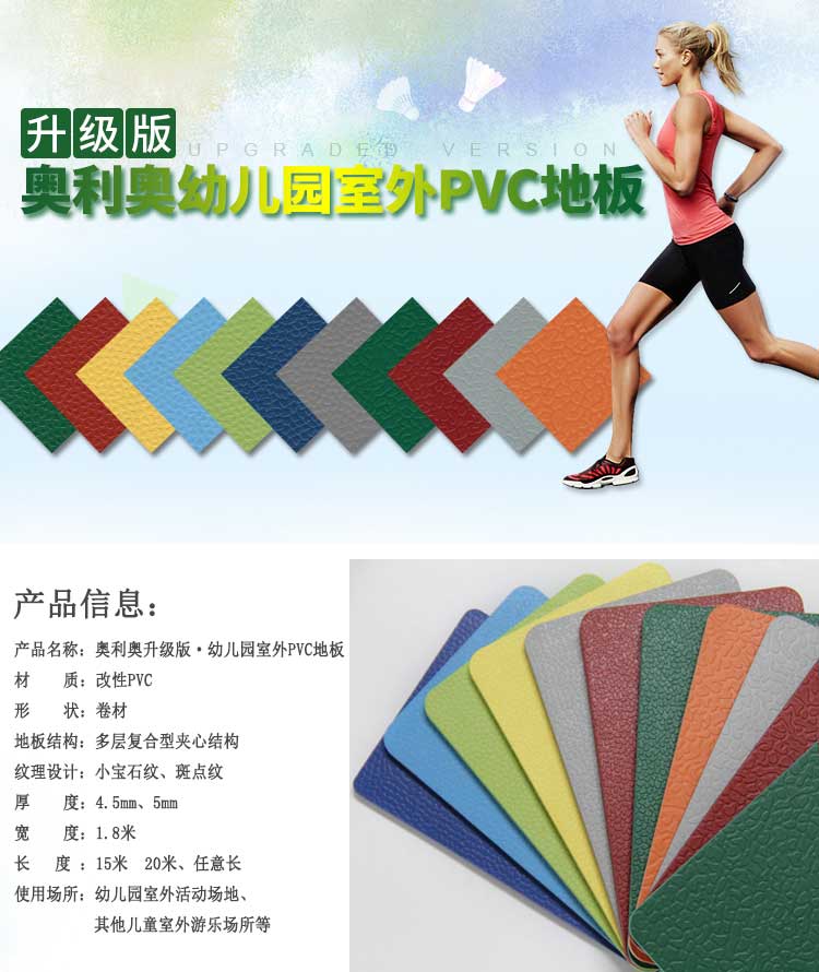 升级版幼儿园室外蜜桃视频网址_户外蜜桃视频网址