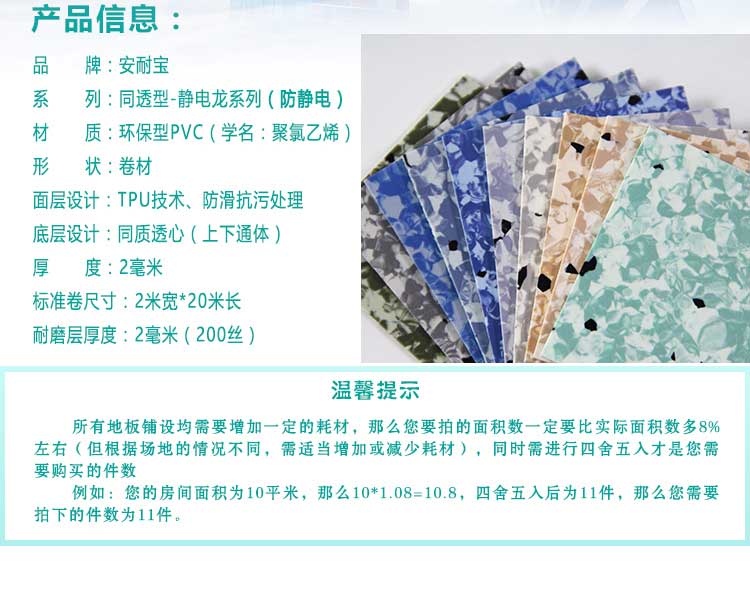 安通静电龙·商用蜜桃视频网址