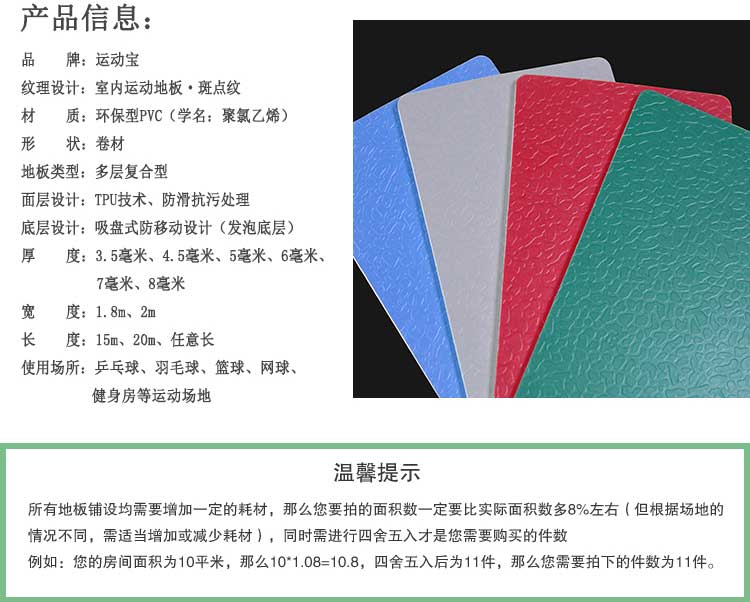 斑点纹pvc运动蜜桃视频网址_pvc运动地胶