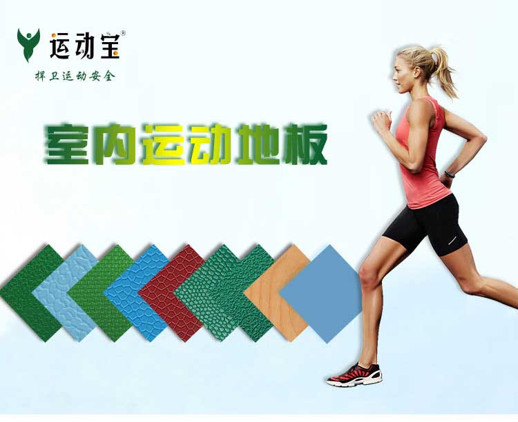 木纹pvc运动蜜桃视频网址_pvc运动地胶