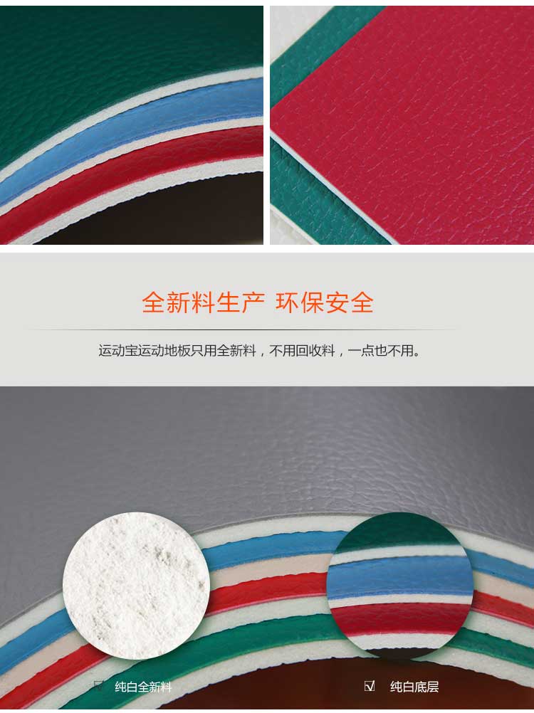 荔枝纹pvc运动蜜桃视频网址_pvc运动地胶