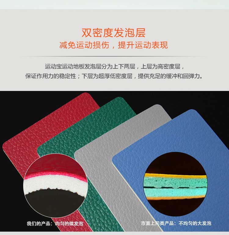 荔枝纹pvc运动蜜桃视频网址_pvc运动地胶
