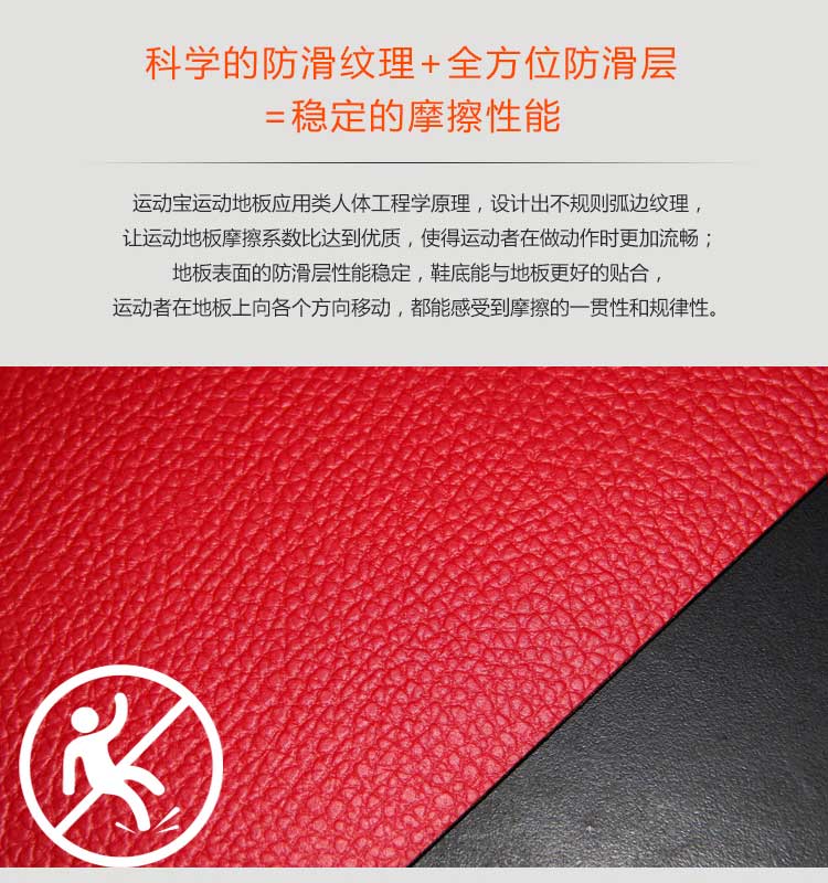荔枝纹pvc运动蜜桃视频网址_pvc运动地胶