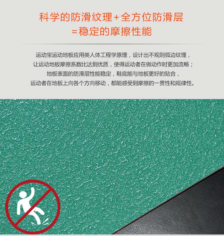 磨砂纹pvc运动蜜桃视频网址_pvc运动地胶