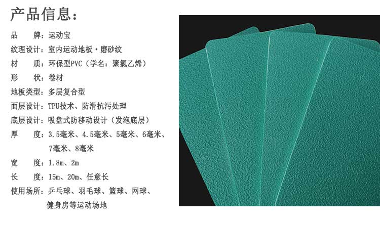 磨砂纹pvc运动蜜桃视频网址_pvc运动地胶
