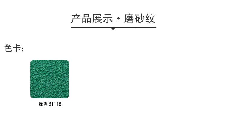 磨砂纹pvc运动蜜桃视频网址_pvc运动地胶