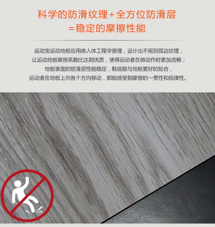 木纹pvc运动蜜桃视频网址_pvc运动地胶