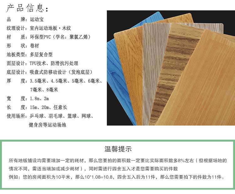 木纹pvc运动蜜桃视频网址_pvc运动地胶