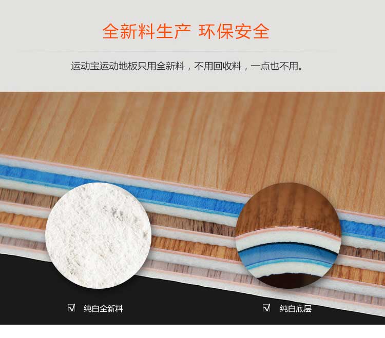 木纹pvc运动蜜桃视频网址_pvc运动地胶