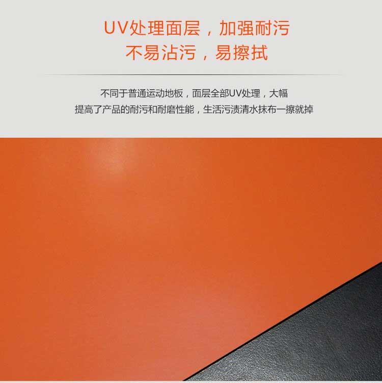 平板pvc运动蜜桃视频网址_pvc运动地胶