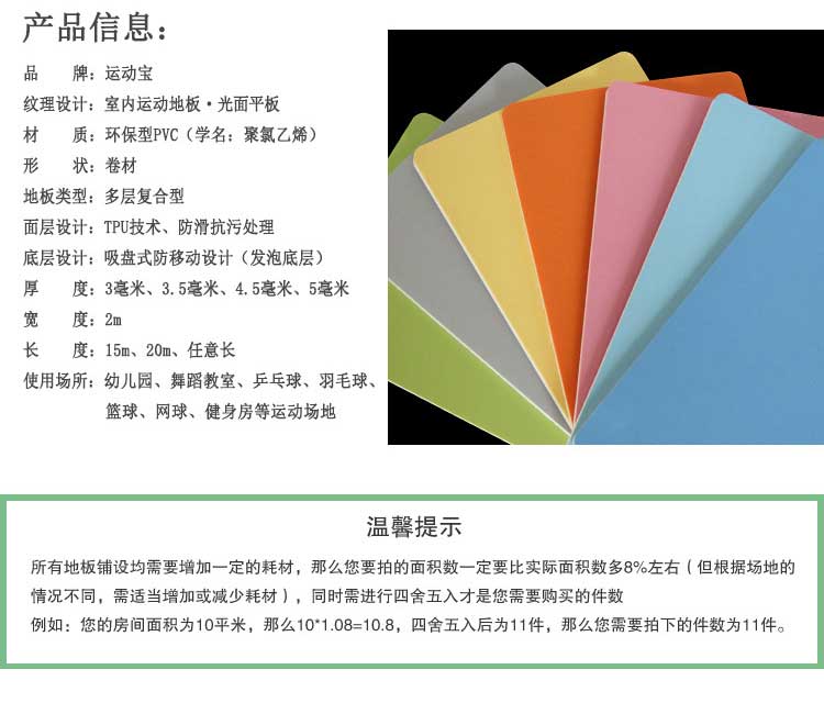 平板pvc运动蜜桃视频网址_pvc运动地胶