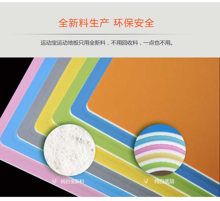 平板pvc运动蜜桃视频网址_pvc运动地胶