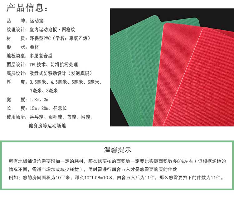 网格纹pvc运动蜜桃视频网址_pvc运动地胶