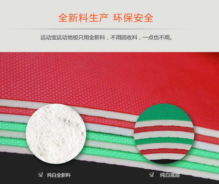 网格纹pvc运动蜜桃视频网址_pvc运动地胶