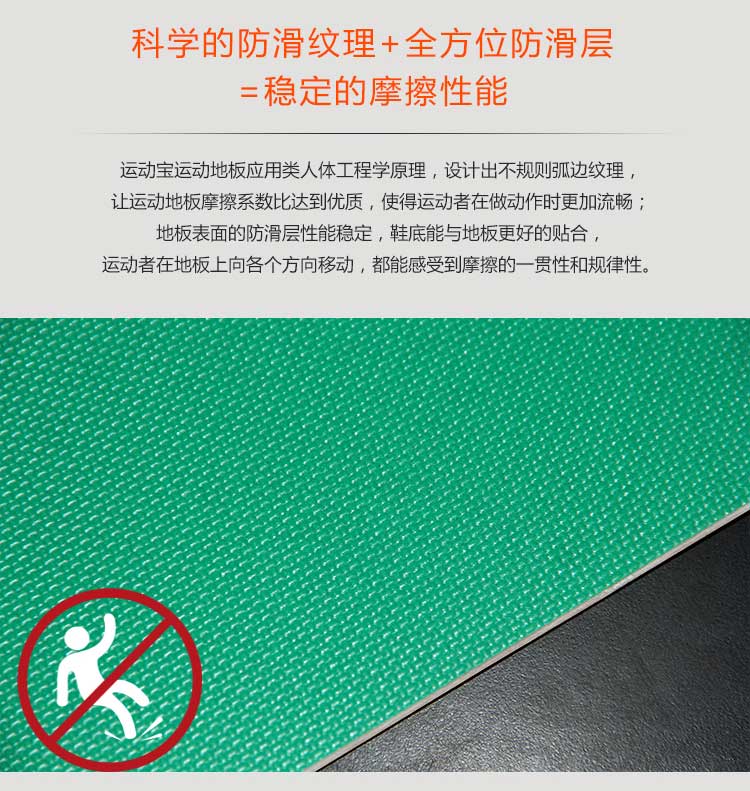 网格纹pvc运动蜜桃视频网址_pvc运动地胶