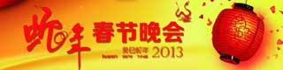2013年春晚舞台塑胶蜜桃视频网址多少钱一平方