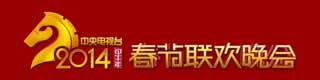 2014年春晚舞台蜜桃视频网址
