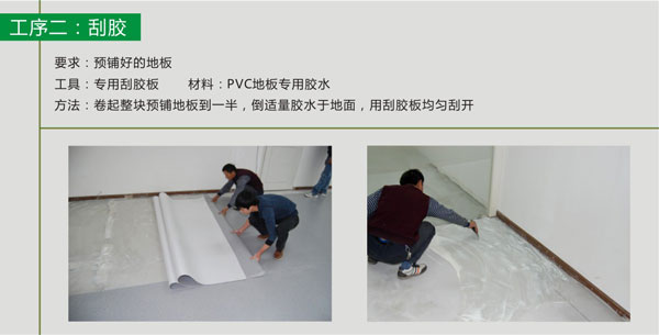 pvc塑胶蜜桃视频网址满刮胶施工步骤 pvc塑胶蜜桃视频网址铺装步骤