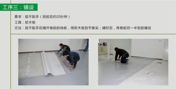 pvc塑胶蜜桃视频网址满刮胶施工步骤 pvc塑胶蜜桃视频网址铺装步骤
