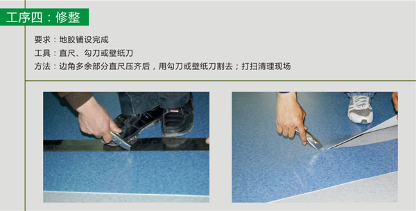 pvc塑胶蜜桃视频网址满刮胶施工步骤 pvc塑胶蜜桃视频网址铺装步骤