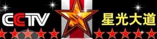 星光大道舞台蜜桃视频网址